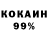 Кокаин VHQ Roberto Infante
