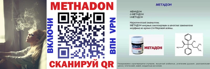 МЕТАДОН мёд  как найти наркотики  blacksprut вход  Осташков 